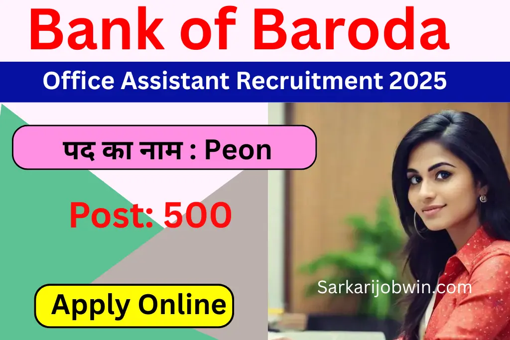 Bank of Baroda Office Assistant Recruitment 2025 Apply Online for 500 Peon Post 1 Bank of Baroda Office Assistant Recruitment 2025