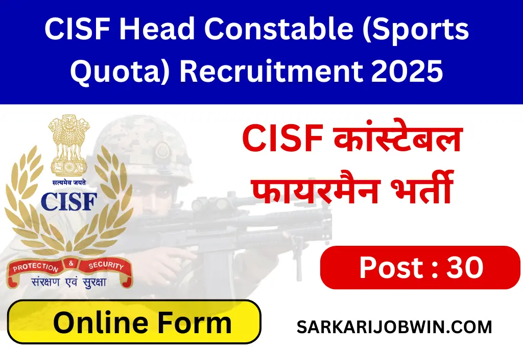 CISF Head Constable (Sports Quota) Recruitment 2025 - Apply Online for 30 Posts 1 CISF Head Constable (Sports Quota) Recruitment 2025
